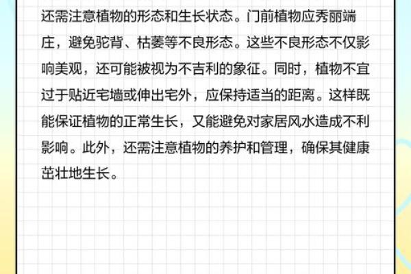 小孩百日风水禁忌与注意事项解析