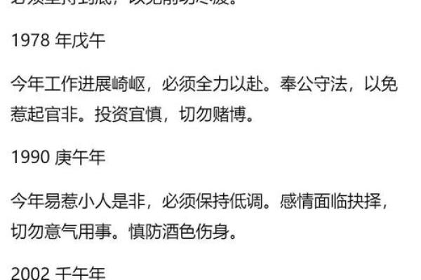 本命年马男的工作效率与时间管理