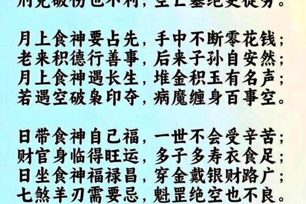 解析八字对子女运的深远影响