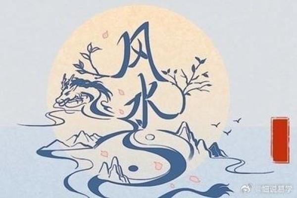 家居风水调整助你远离易犯小人