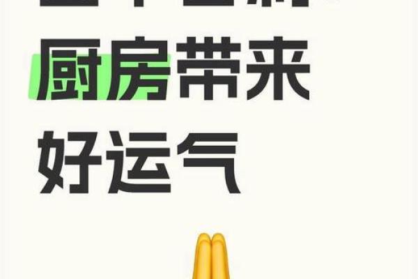 家居风水调整助你远离易犯小人
