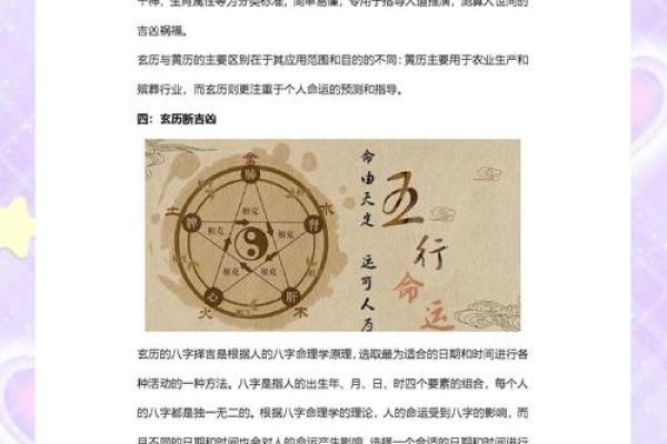 农历背后隐藏的历史秘密
