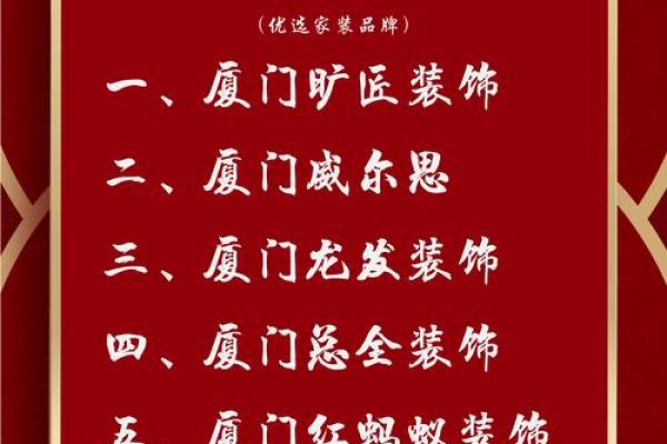 厦门家居风水实惠又专业的公司介绍