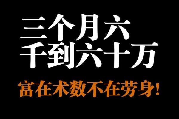 想知道未来如何？免费查八字一探究竟
