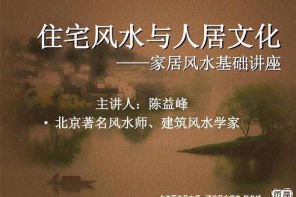 了解临沂家居风水讲座，获取报名电话
