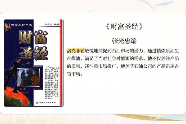 圣经名字的深刻寓意与历史传承