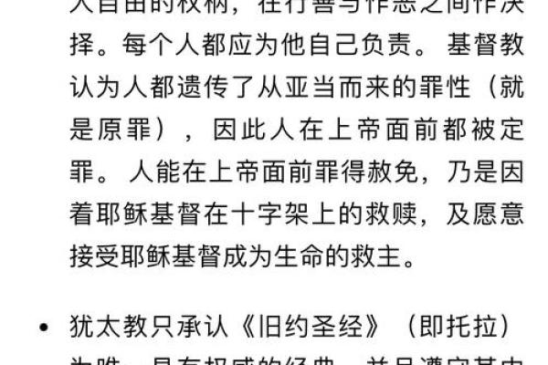 圣经名字的深刻寓意与历史传承