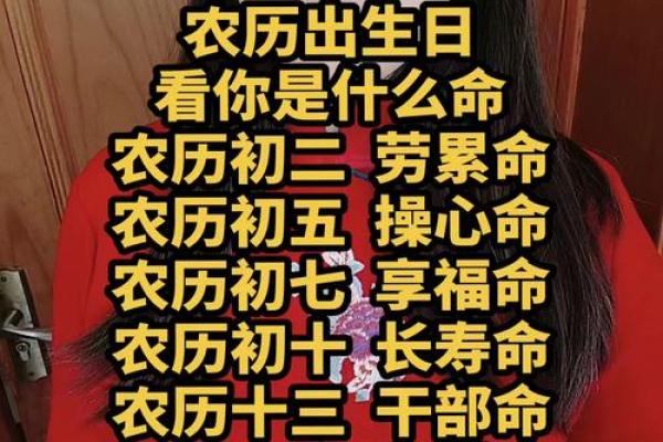 农历：影响人生的关键时刻