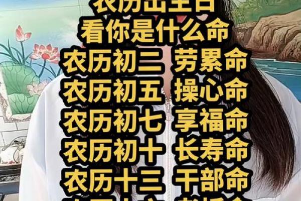 农历出生的人注定与众不同！命运大揭秘