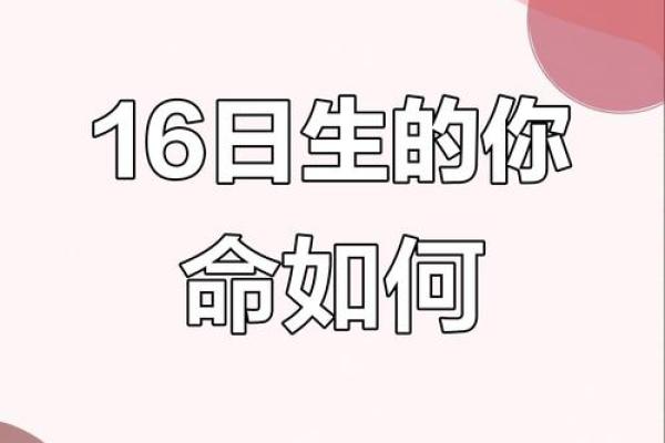 农历出生的人注定与众不同！命运大揭秘