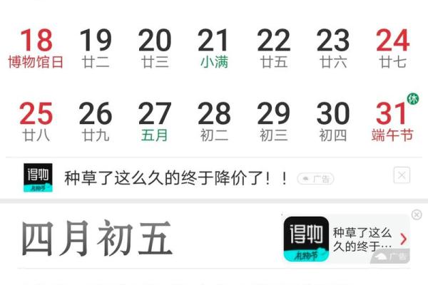 农历：你可能错过的重大时刻