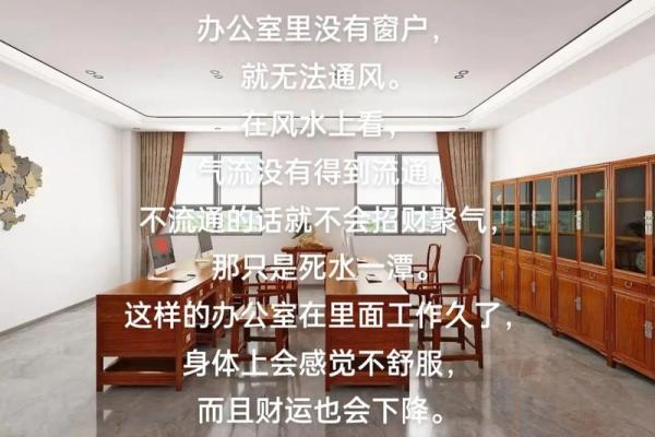 风水布局：适合招财的摆放位置详解