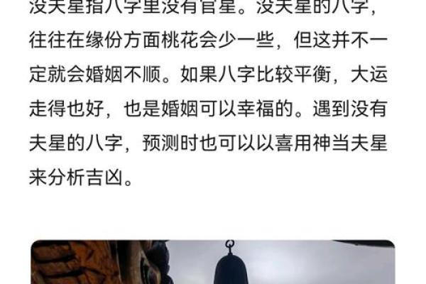 八字有将星的特征 你的命中是否藏着将军之星