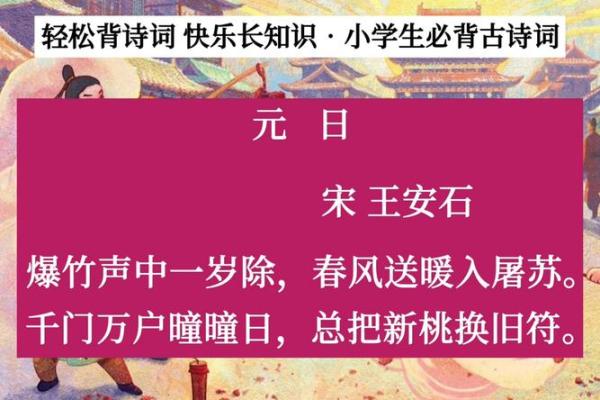 元日到底是农历的哪一天？揭开谜底！