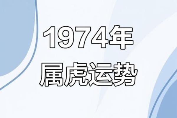 甲寅生人运势全解析