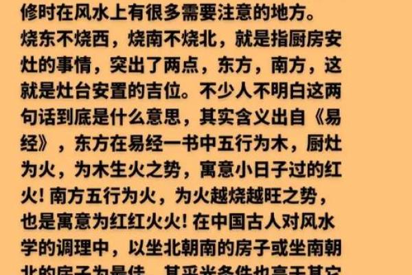 烟筒对家庭风水的影响与化解方法