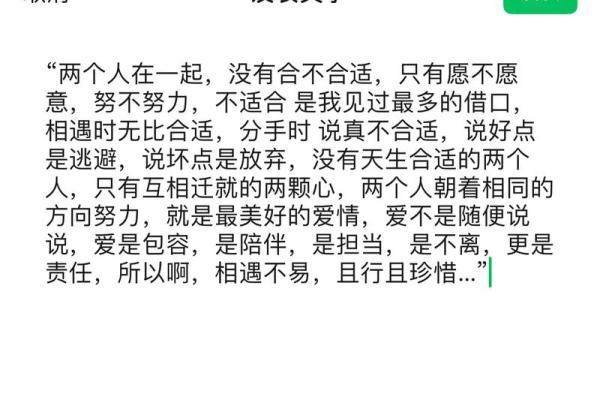相配吗：如何判断两个人是否适合在一起