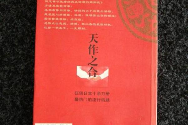 羊与免的婚姻搭配解析：是否天作之合