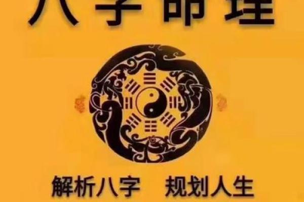 轻松解读八字，免费算命让你掌握未来