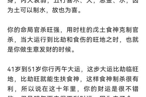 如何通过计算生辰八字了解自己的命运走向