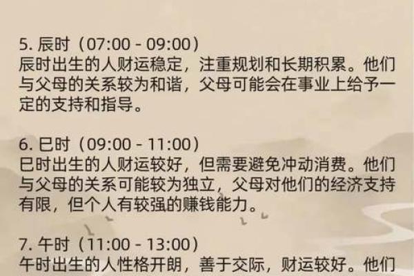 如何通过计算生辰八字了解自己的命运走向