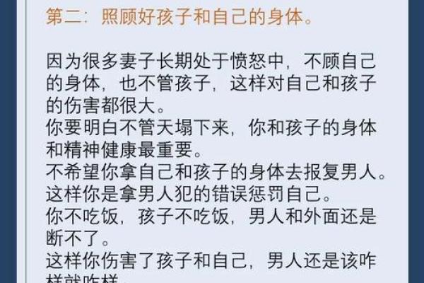 八字克夫煞的化解方法，带你走出婚姻困境