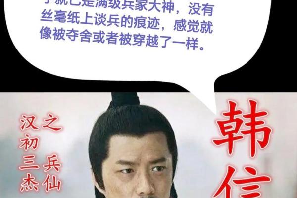 从项羽八字看历史命运：英雄为何难逃命运的束缚