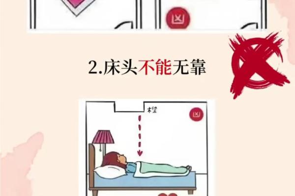 招财卧室风水布局指南
