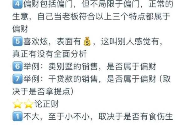揭秘四柱八字十神的奥秘，如何解读你的命运密码