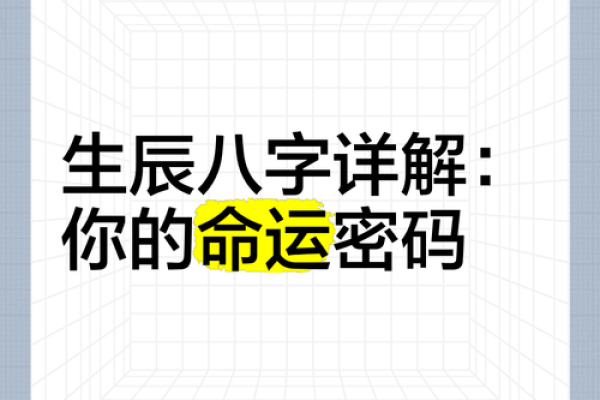 如何通过免费八字测算姓名，找到最合适的命运密码