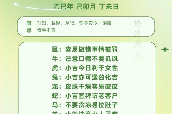 今日八字运程解析：属相影响你的命运走势