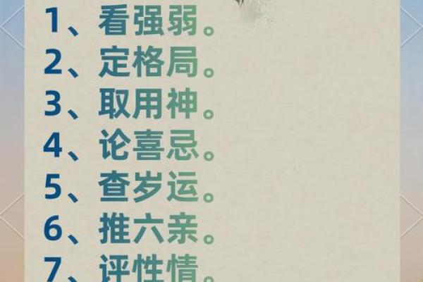 从零开始学四柱八字：简单易懂的命理解析技巧