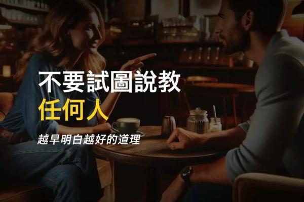 土金之道：探索自然元素的力量与智慧