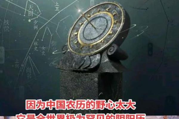 农历，重大历史事件背后的深意