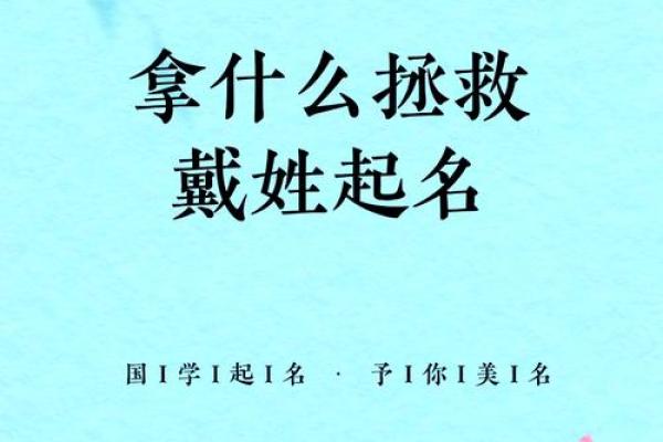 如何为男孩挑选一个独特且有韵味的名字