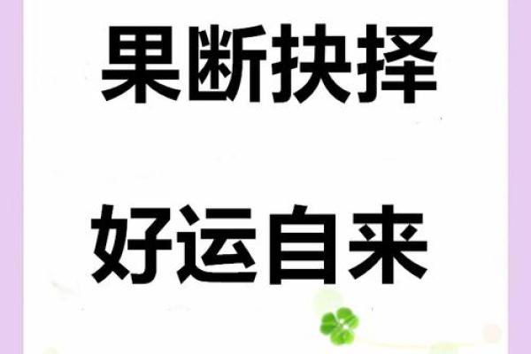 选择带来好运的名字，开启人生新篇章