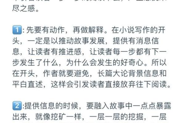提升小说吸引力的标题创作秘诀