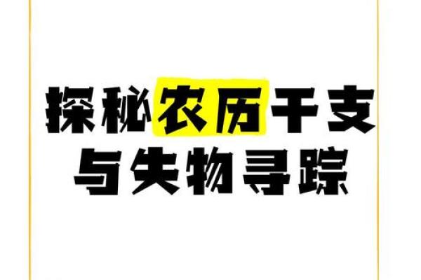 探秘农历背后的重大事件