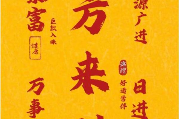 邀请您参加家居风水活动，开启好运之门