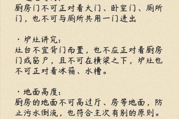 家居风水空亡的化解方法 打造和谐居住环境