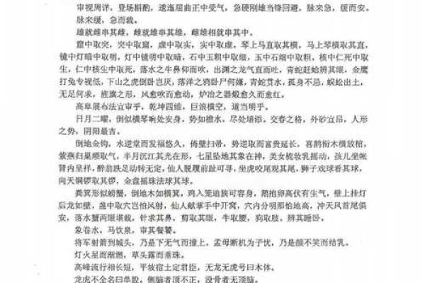 探寻刘国胜风水布局背后的深刻哲理