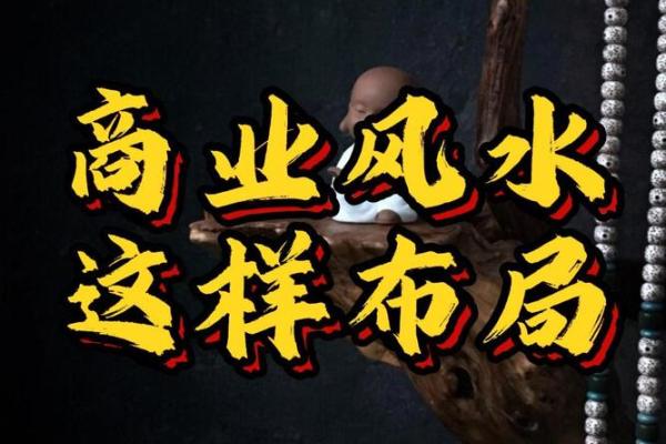 探寻刘国胜风水布局背后的深刻哲理
