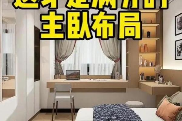 打造个性空间：房间万年历位置秘籍，告别单调墙饰