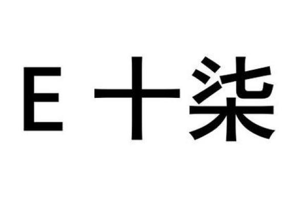 为什么“柒”在现代命名中越来越受欢迎