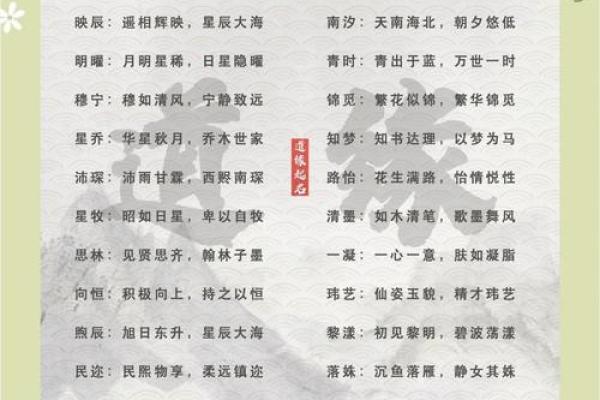 从生辰八字出发，给宝宝起个有意义的名字