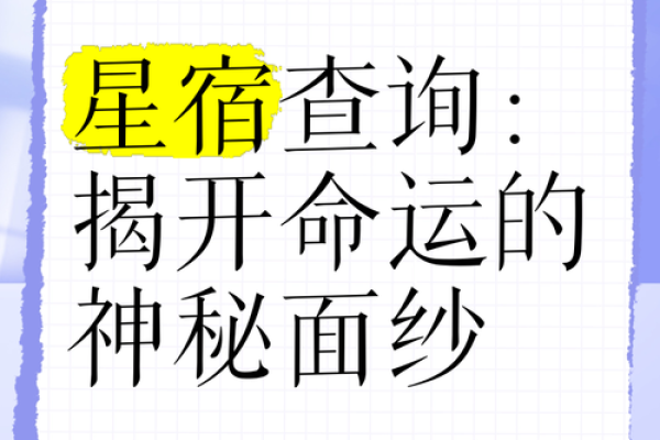 许字五行属性解析，揭开命运的神秘面纱