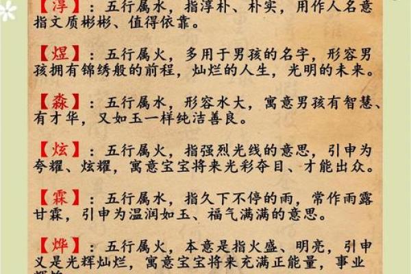 为男孩挑选水相关名字的独特灵感