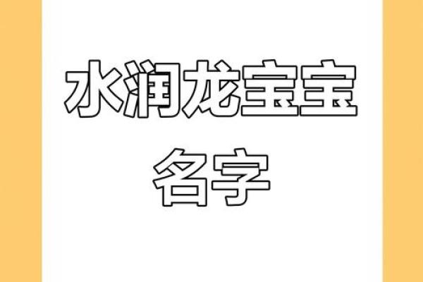 为男孩挑选水相关名字的独特灵感