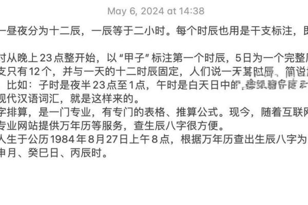 从农历看历史的深远影响