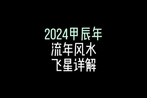 万年历中的秘密：九星揭秘，掌握命运的钥匙